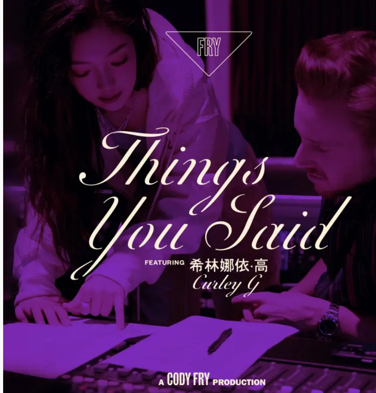 “宿命感”神曲《Things You Said（ft. 希林娜依·高）》 中英文對唱版七夕上線