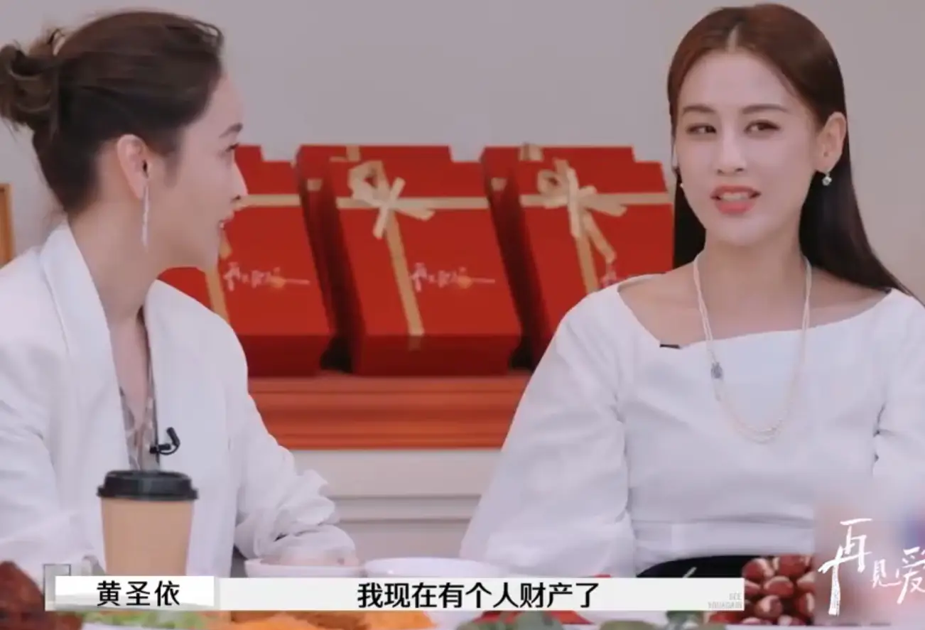 黃圣依稱現(xiàn)在已有個(gè)人財(cái)產(chǎn) 